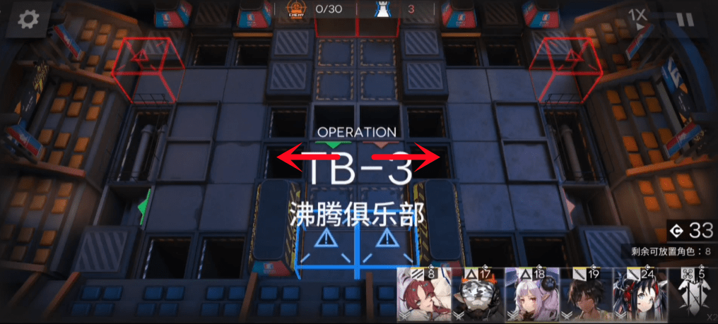 《明日方舟》阴云火花tb-3三星攻略