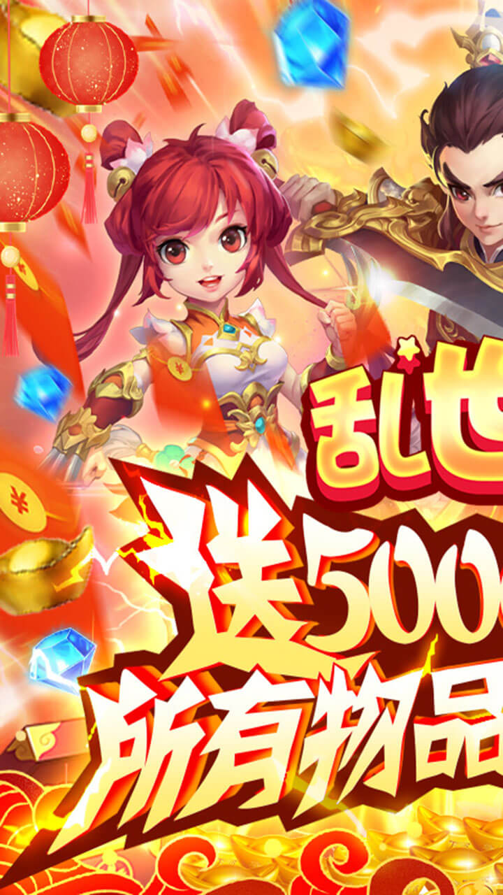 乱世祭