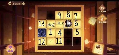 《忘川风华录》万灯如昼第四关攻略