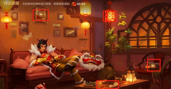 《英雄联盟手游》拜访腕豪活动攻略