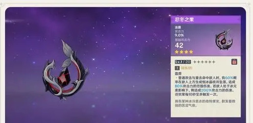 《原神》八重神子武器推荐