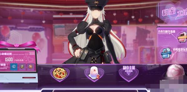 幻塔甜蜜工坊攻略