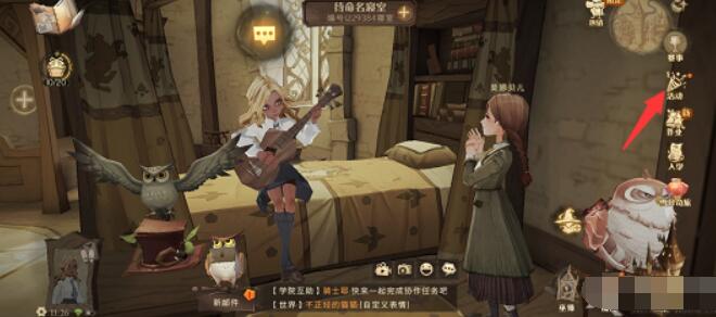 哈利波特魔法觉醒梳妆魔盒获得方法