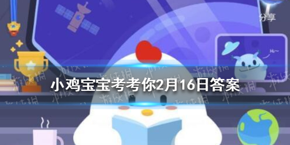 小鸡宝宝考考你冬奥会中，被戏称为“躺赢”的运动项目是哪一个