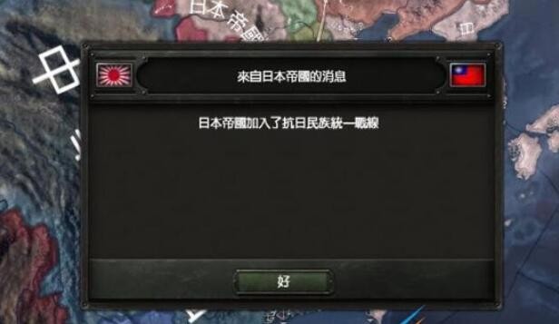 日本加入了抗日民族统一战线是什么梗
