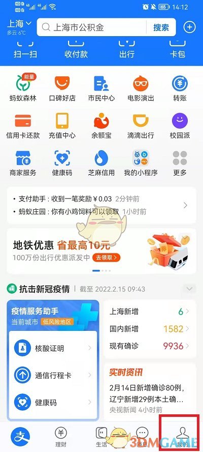 《支付宝》元宵行乐图皮肤领取方法