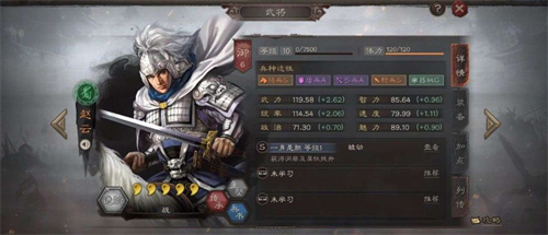 《三国志战略版》武锋蜀盾阵容搭配攻略