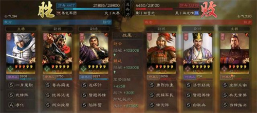 《三国志战略版》武锋蜀盾阵容搭配攻略