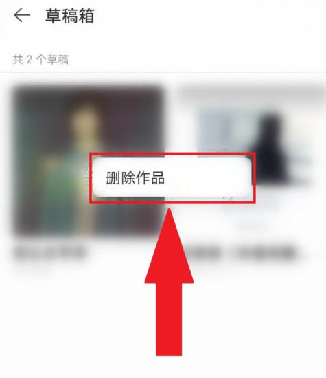 《网易云音乐》k歌作品删除方法