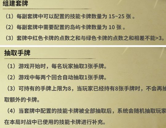 《冒险公社》套牌构筑攻略