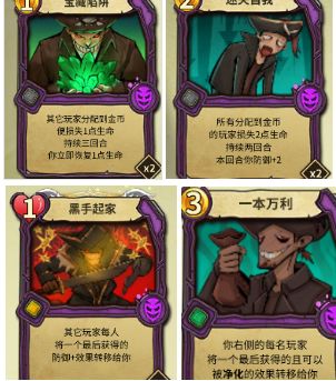 《冒险公社》欺诈者玩法攻略