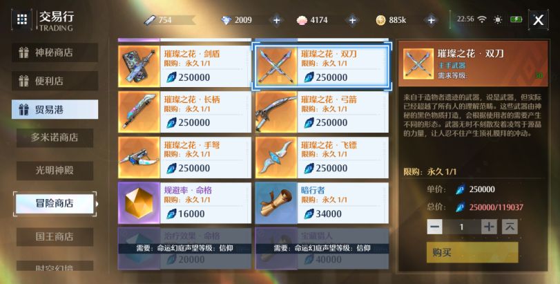 《诺亚之心》装备提升攻略