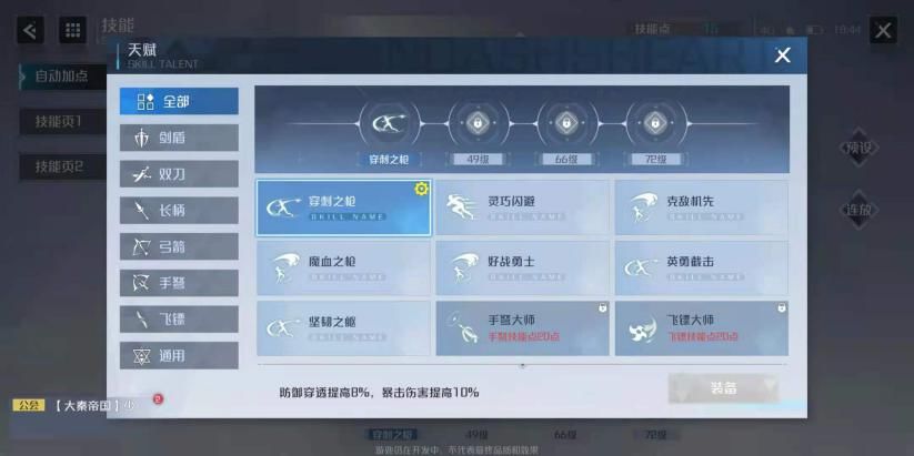 《诺亚之心》装备提升攻略