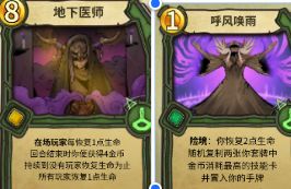 《冒险公社》巫医玩法攻略