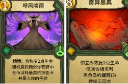 《冒险公社》巫医玩法攻略