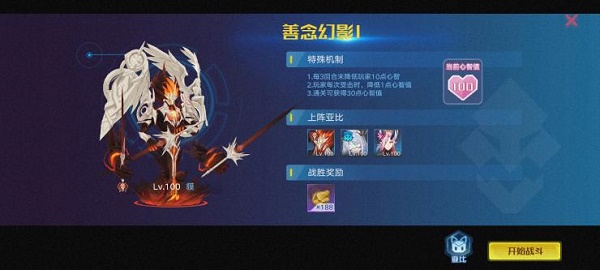 《奥拉星手游》执行者考核善念幻影1通关攻略