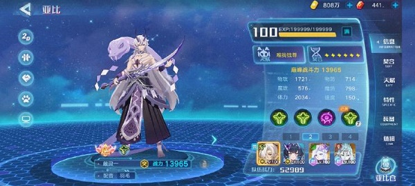 《奥拉星手游》执行者考核善念幻影2通关攻略