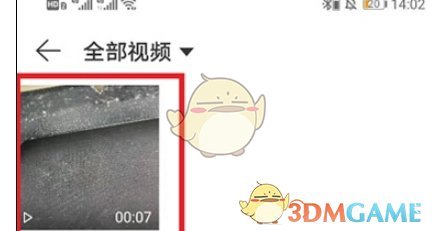 《网易云音乐》启动画面视频设置方法