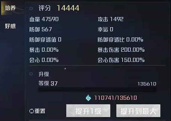 《诺亚之心》幻灵提升攻略
