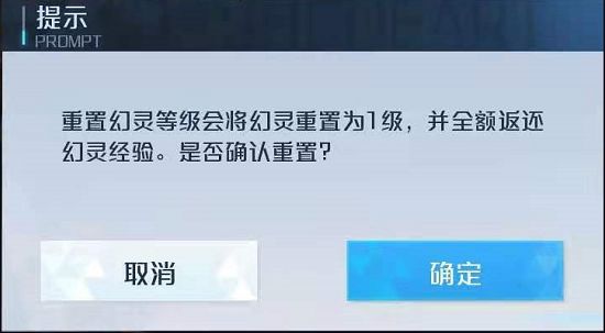 《诺亚之心》幻灵提升攻略