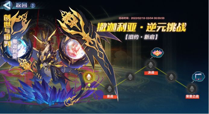 《奥拉星》撒迦利亚逆元化打法攻略