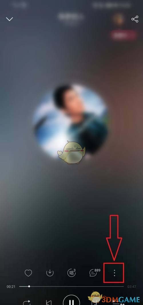 《网易云音乐》云贝推歌使用方法