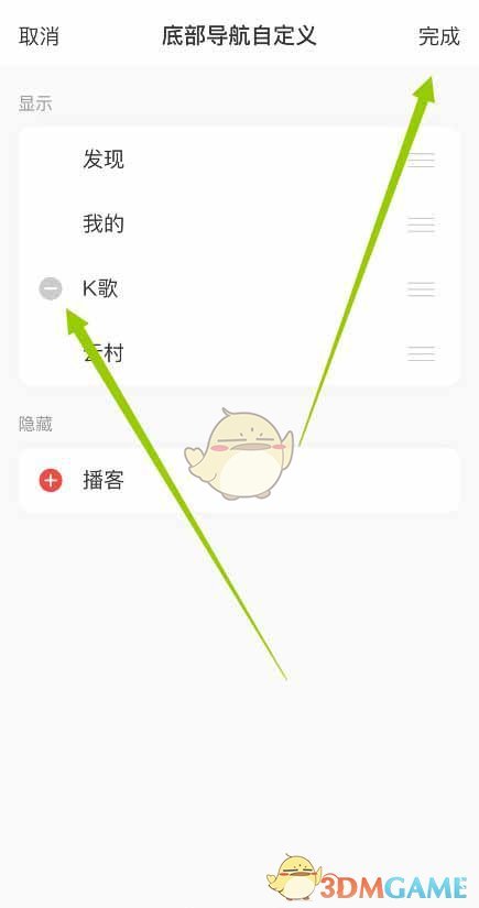 《网易云音乐》k歌功能添加方法