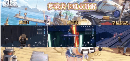 《幻塔》霍普金斯的订单梦境挑战攻略