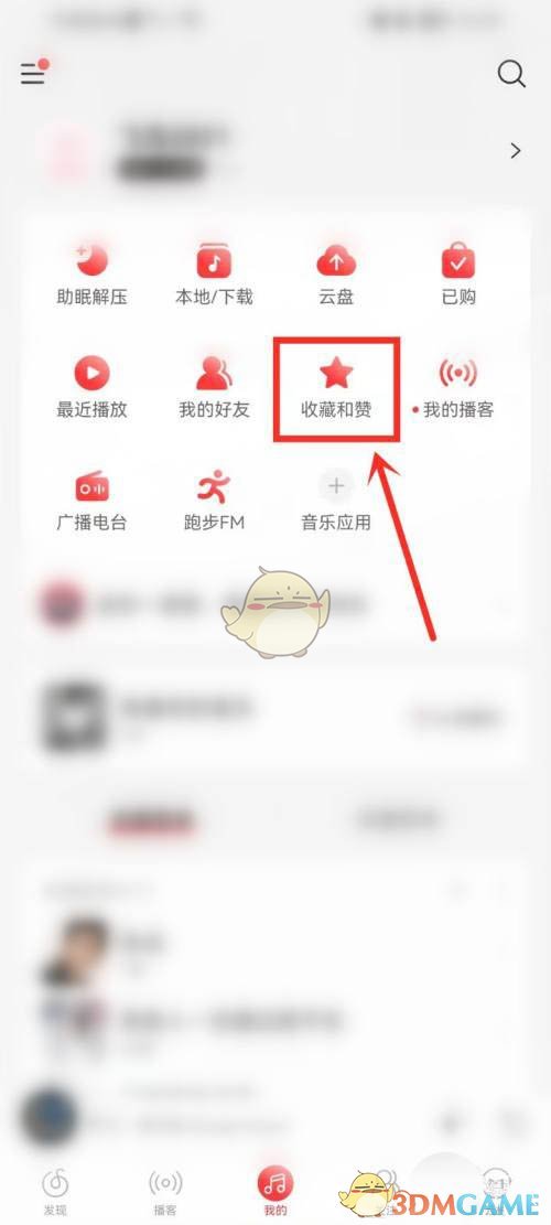 《网易云音乐》赞过的视频查看方法