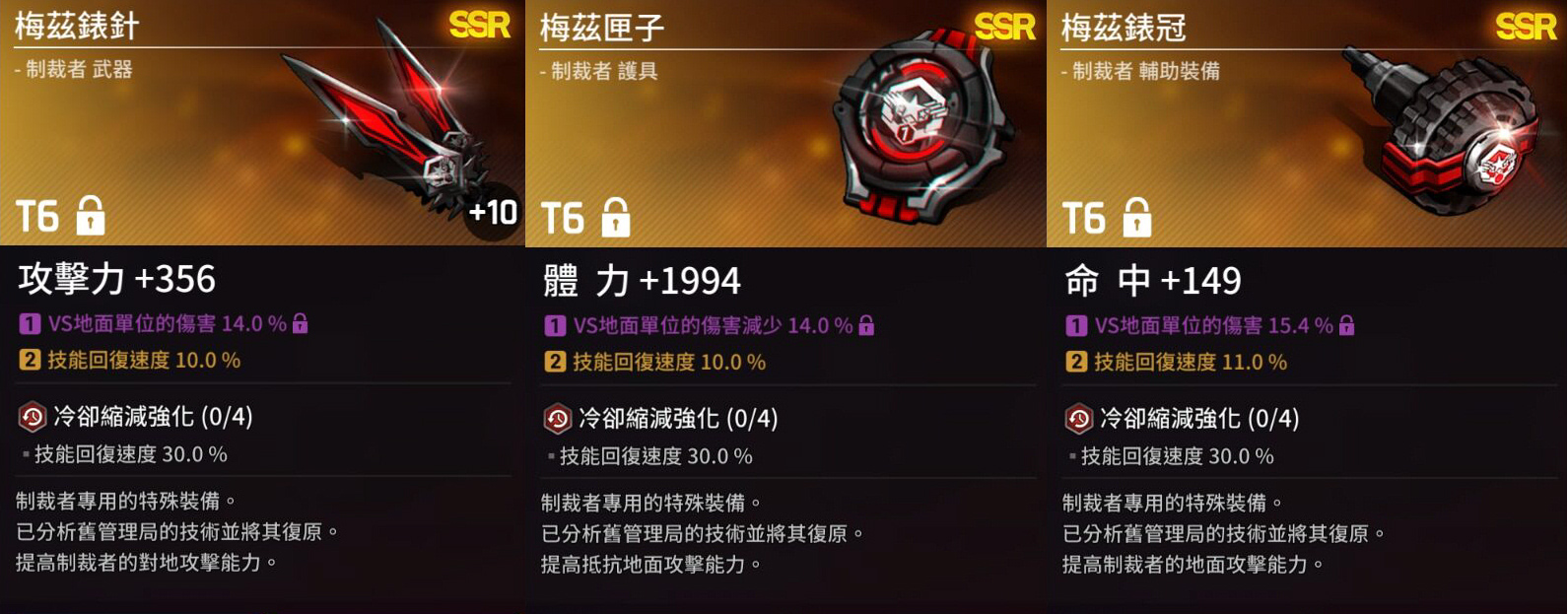 《异界事务所》CD套介绍