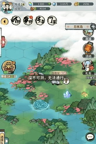 《我的门派》忘忧岛前往攻略
