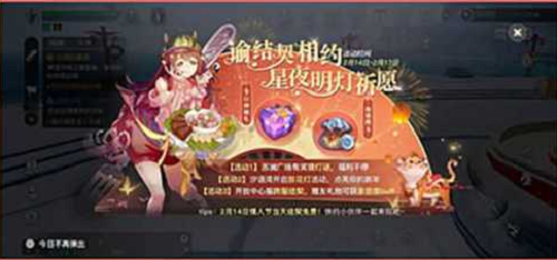 《天谕手游》元宵节灯谜活动攻略