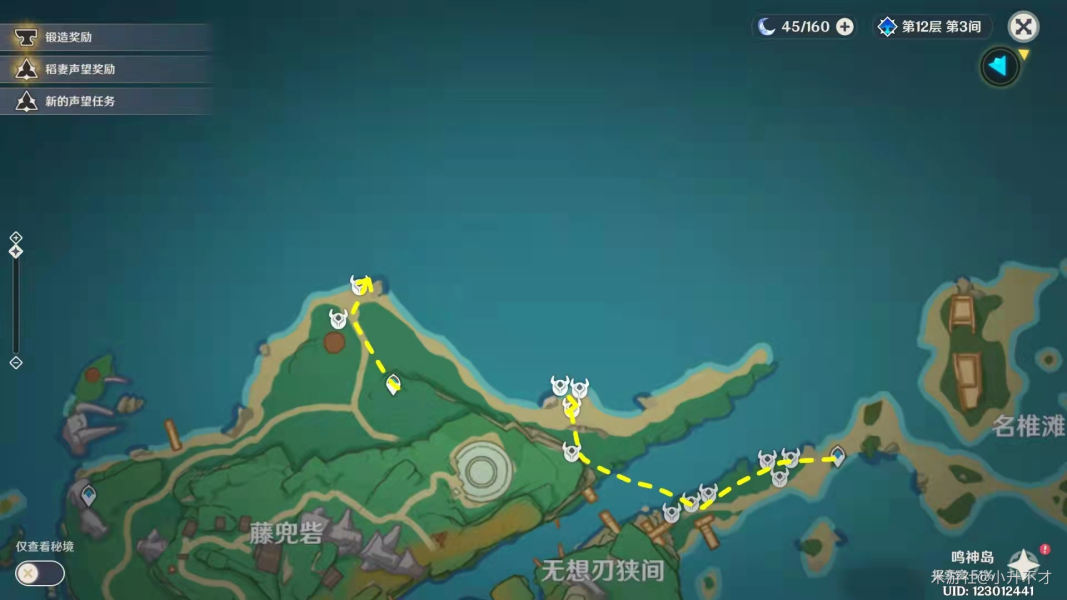 《原神》雷神突破材料采集路线一览