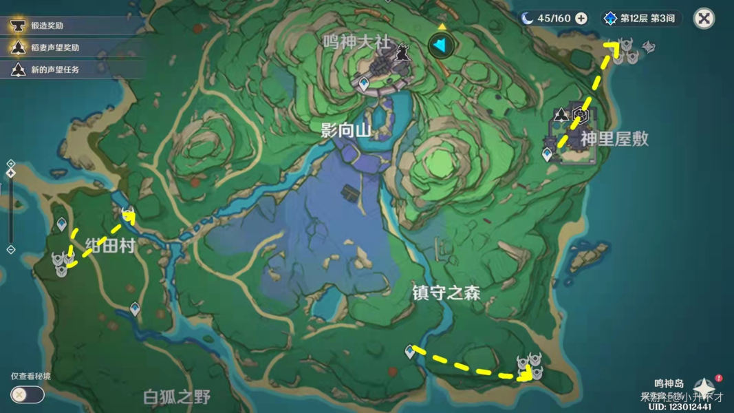 《原神》雷神突破材料采集路线一览