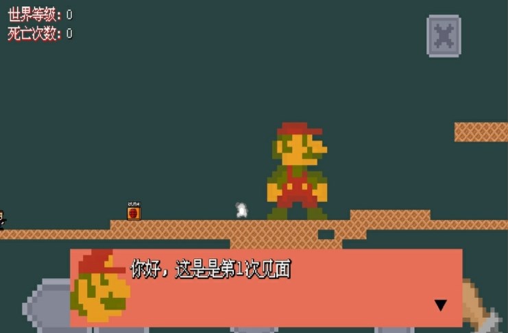 我想要成为马里奥游戏中文版（I Wanna To be Mario）