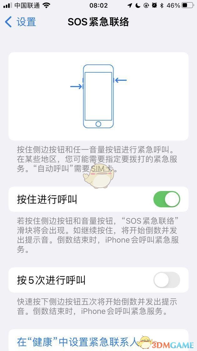 ios15.4beta3更新内容介绍