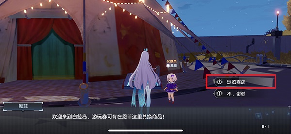 《幻塔》乐园商店位置介绍