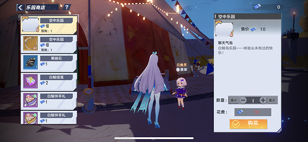 《幻塔》乐园商店位置介绍