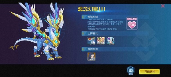 《奥拉星手游》执行者考核恶念幻影3通关攻略