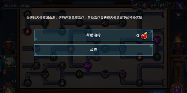 城堡传说大乱斗永恒之城攻略