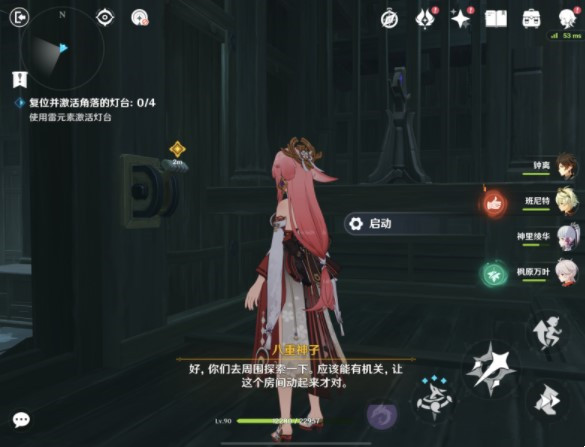 《原神》八重神子传说任务通关攻略