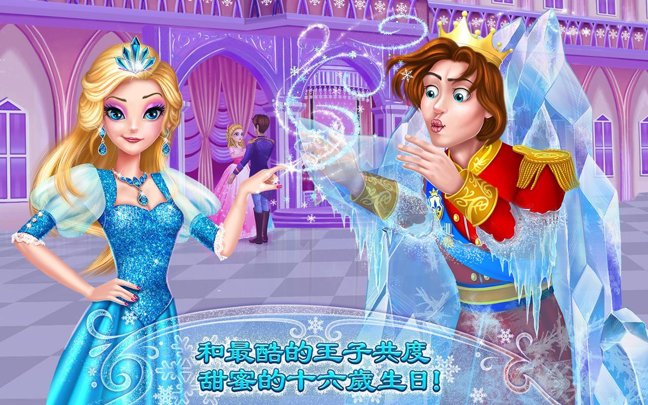 冰雪公主2