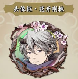 《天地劫：幽城再临》天净沙活动攻略分享