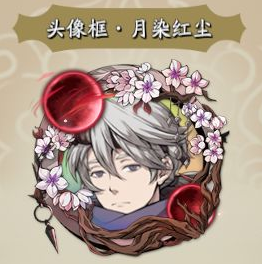 《天地劫：幽城再临》天净沙活动攻略分享