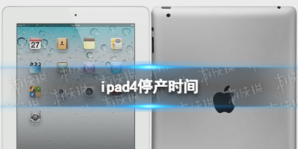 ipad4停产时间 iPad4被加入停产名单