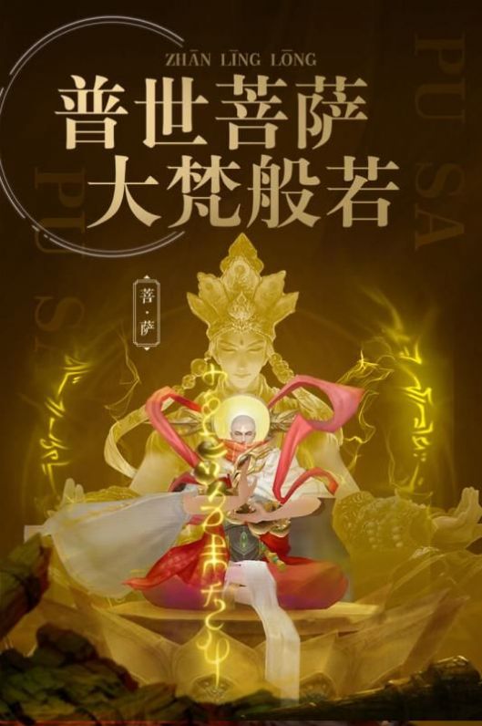 战玲珑2之再起风云手游正式版