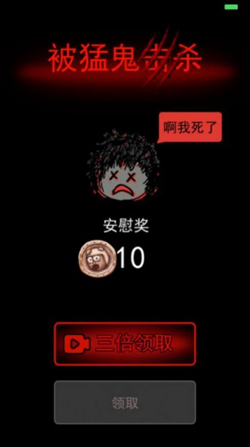 猛鬼宿舍国际服游戏内置功能菜单版（Haunted Dorm）