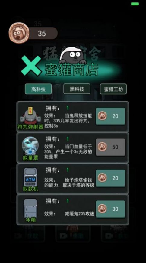 猛鬼宿舍国际服游戏内置功能菜单版（Haunted Dorm）