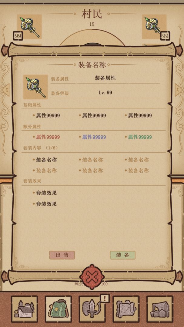 代号：小怪物2