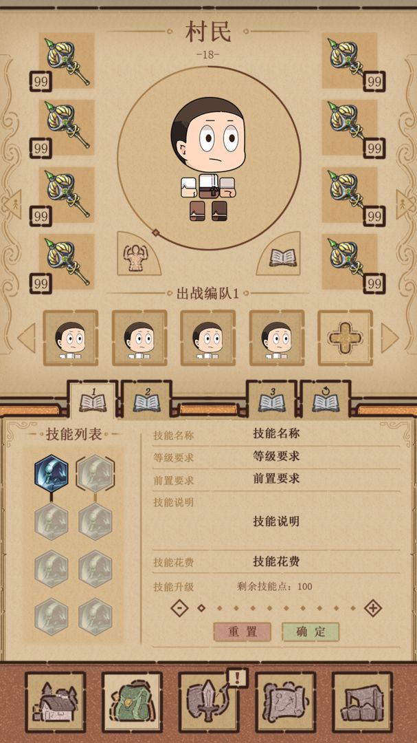 代号：小怪物2